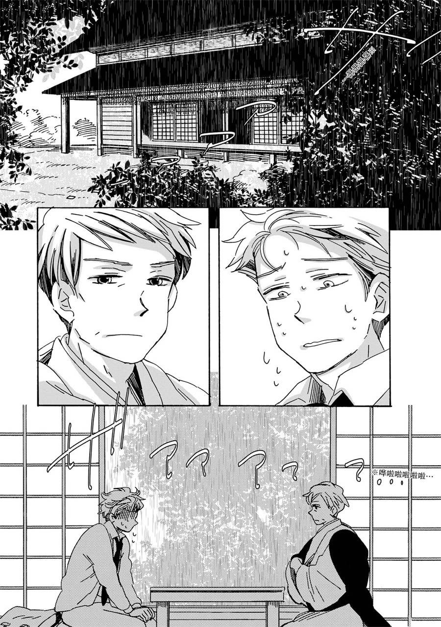 《文豪失格》漫画最新章节第6话免费下拉式在线观看章节第【8】张图片