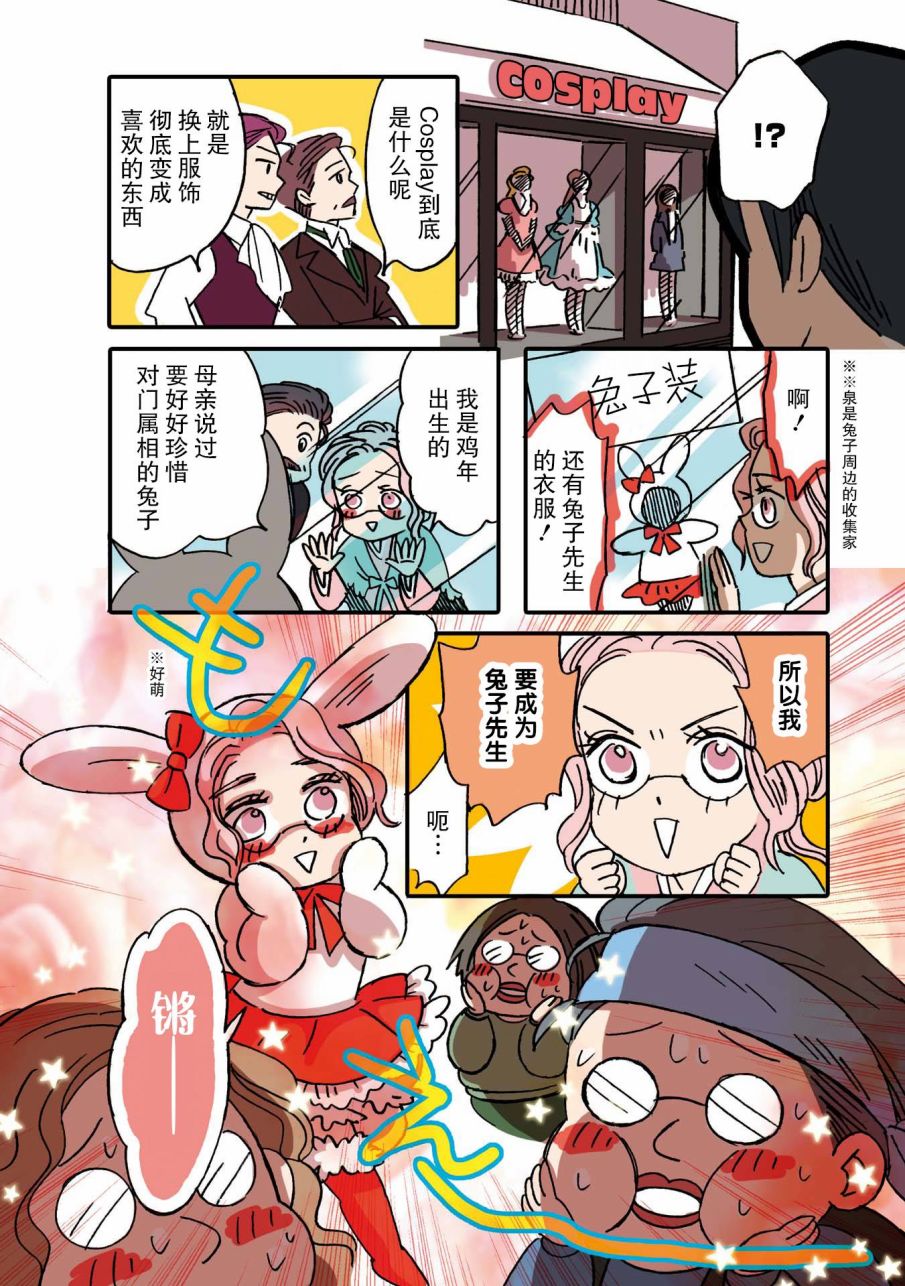 《文豪失格》漫画最新章节第1话免费下拉式在线观看章节第【13】张图片