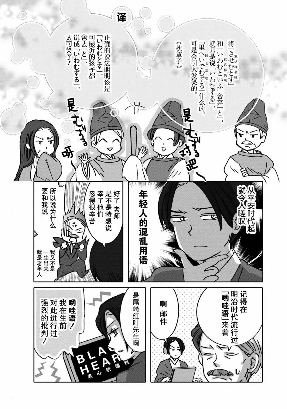 《文豪失格》漫画最新章节第2话免费下拉式在线观看章节第【11】张图片