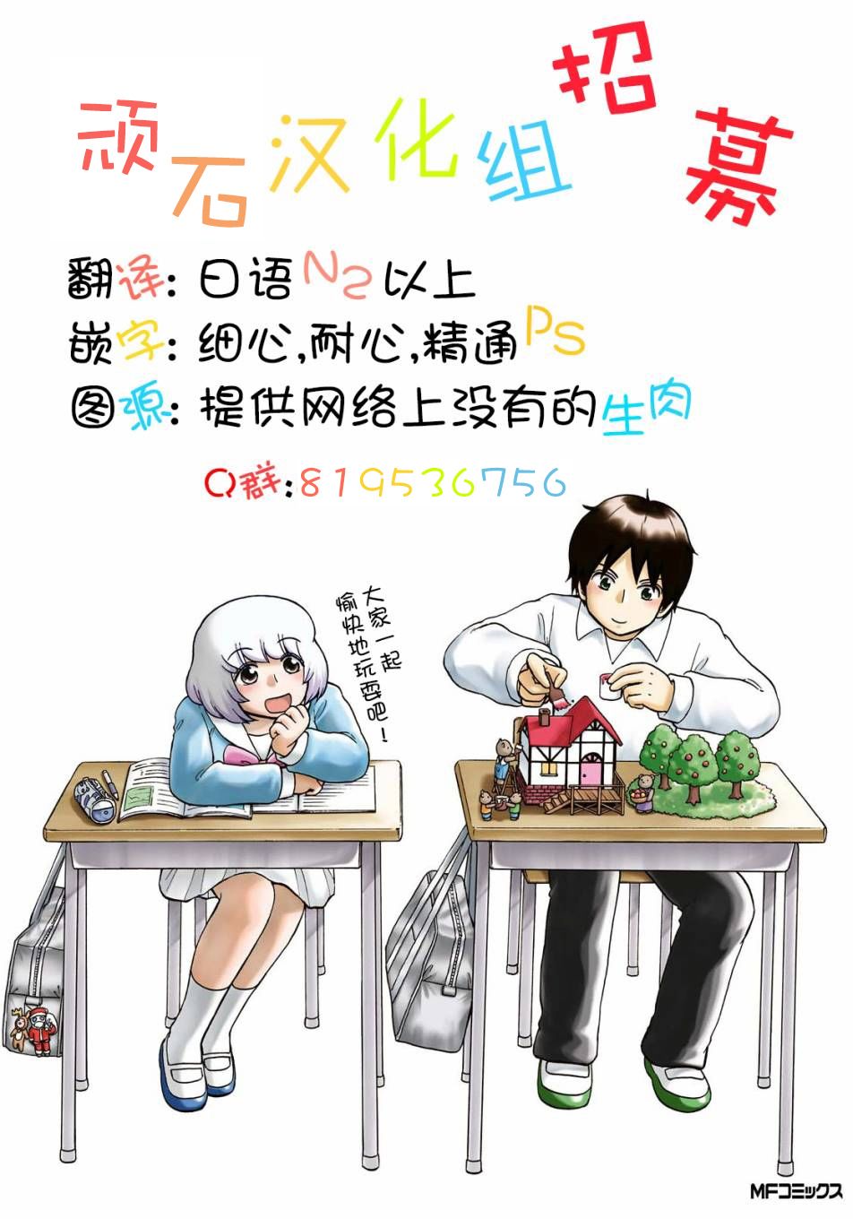 《上课小动作育儿篇》漫画最新章节第13话免费下拉式在线观看章节第【15】张图片