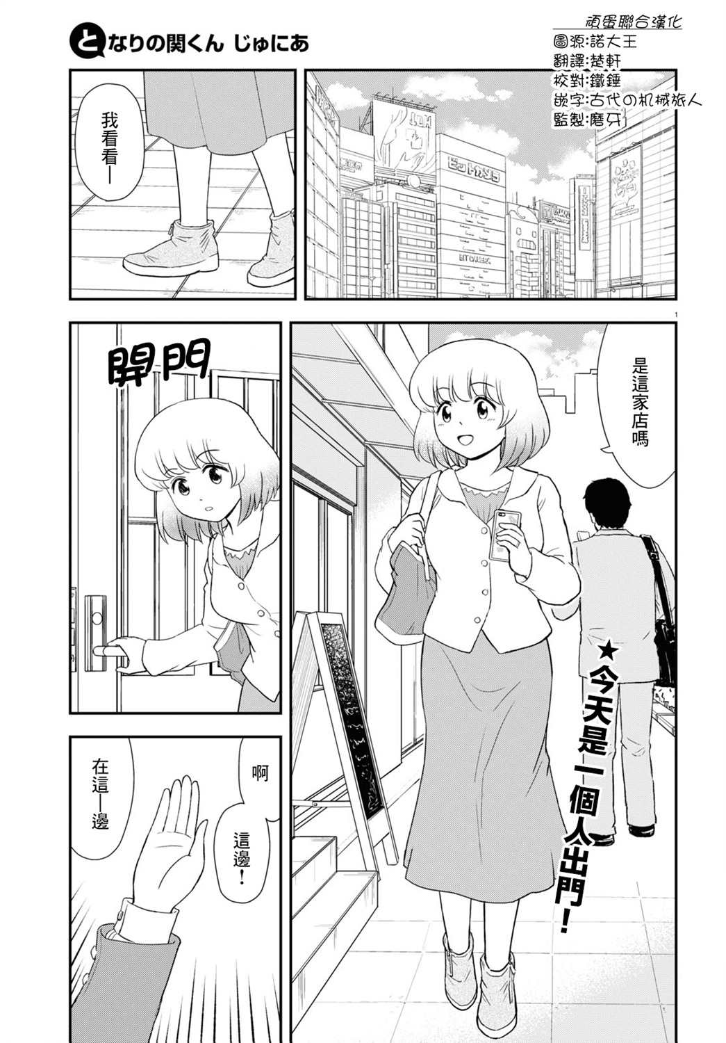 《上课小动作育儿篇》漫画最新章节第8话免费下拉式在线观看章节第【1】张图片