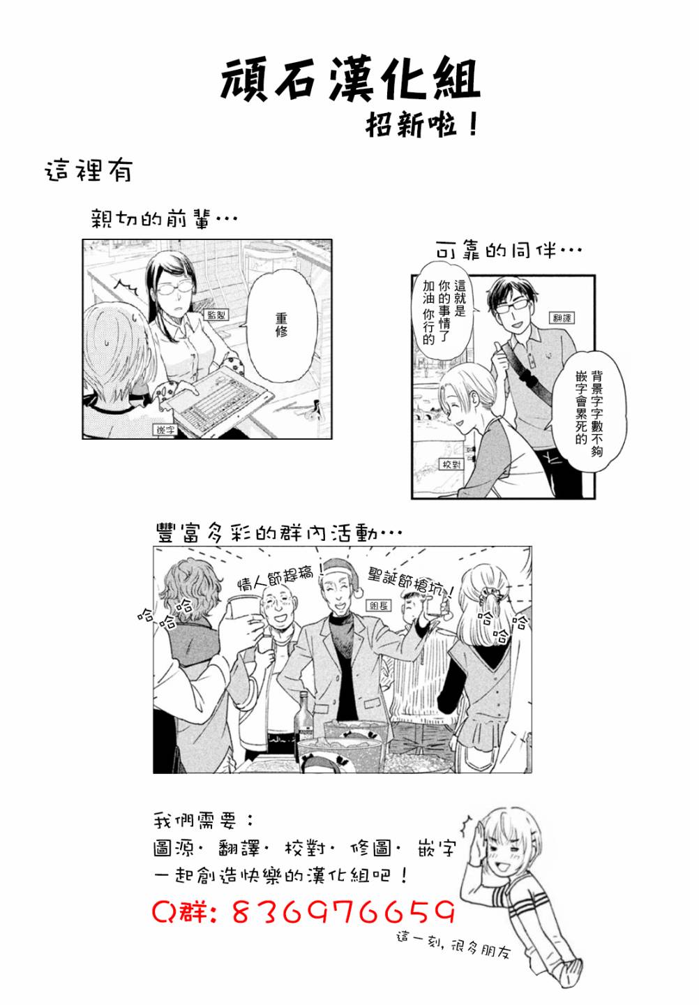 《上课小动作育儿篇》漫画最新章节第20话免费下拉式在线观看章节第【13】张图片