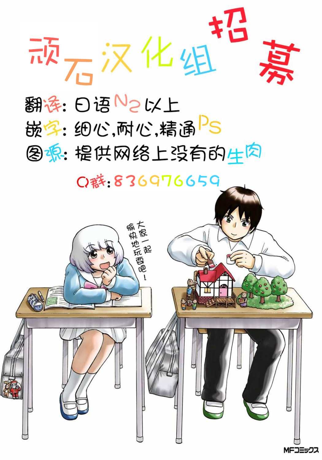 《上课小动作育儿篇》漫画最新章节第8话免费下拉式在线观看章节第【14】张图片