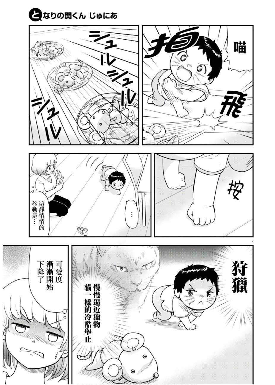 《上课小动作育儿篇》漫画最新章节第5话免费下拉式在线观看章节第【7】张图片