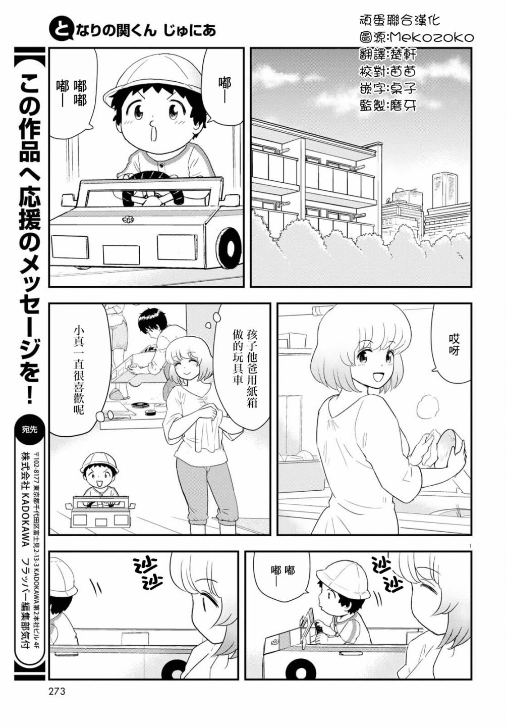 《上课小动作育儿篇》漫画最新章节第22话免费下拉式在线观看章节第【3】张图片