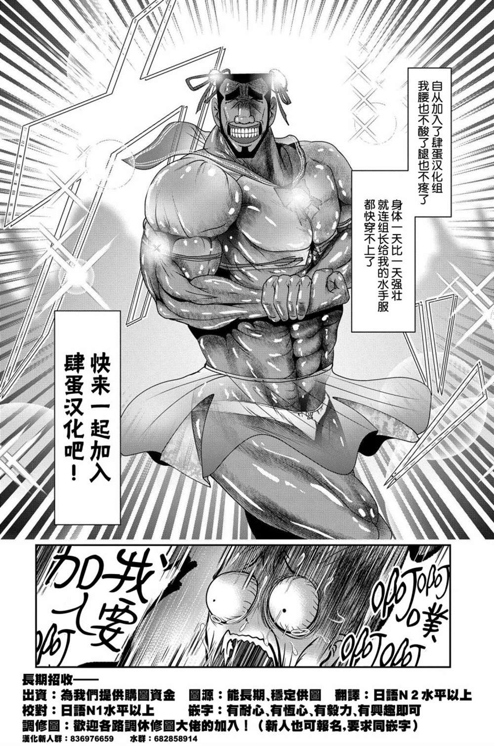 《上课小动作育儿篇》漫画最新章节第24话免费下拉式在线观看章节第【18】张图片