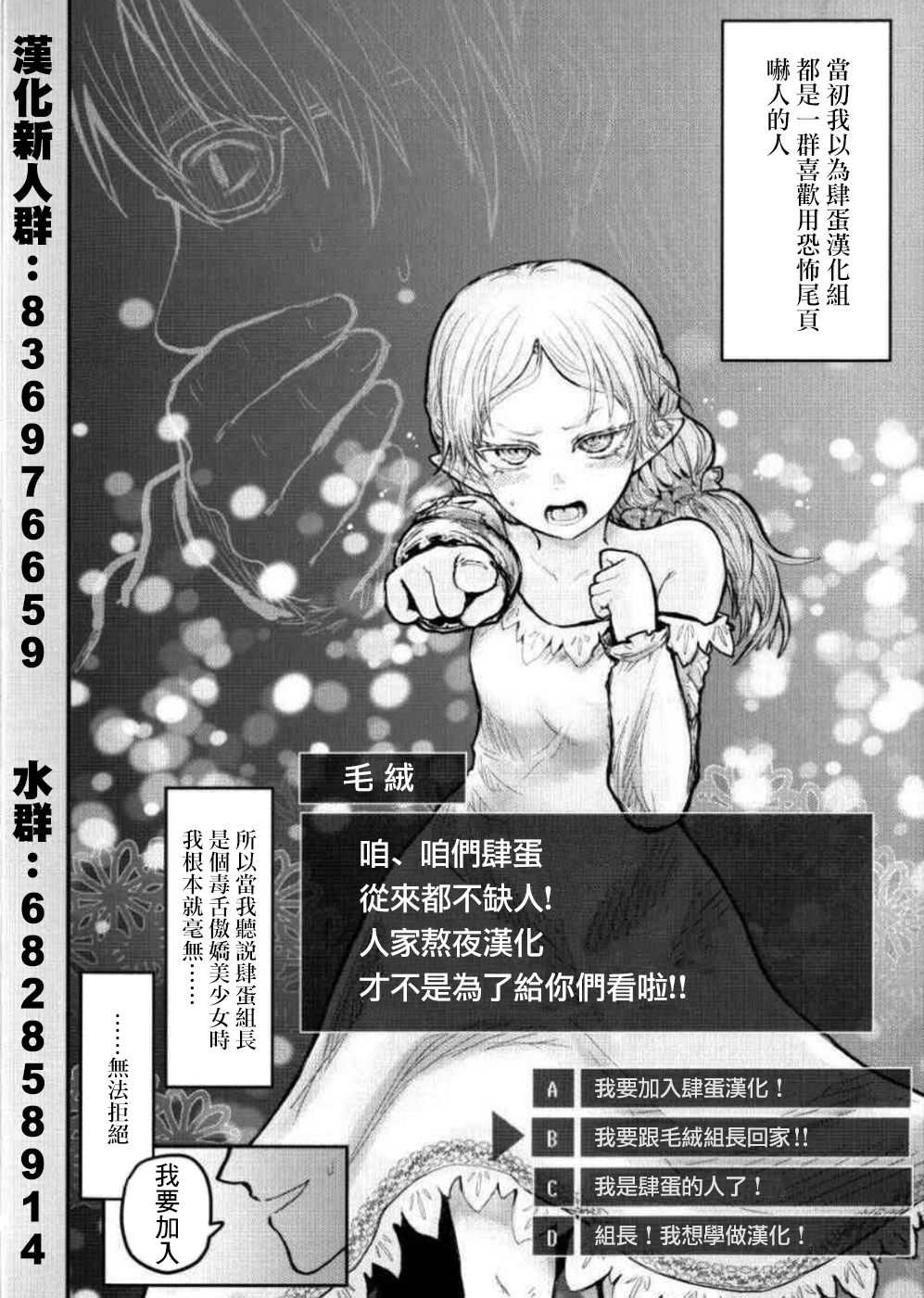 《上课小动作育儿篇》漫画最新章节第10话免费下拉式在线观看章节第【16】张图片