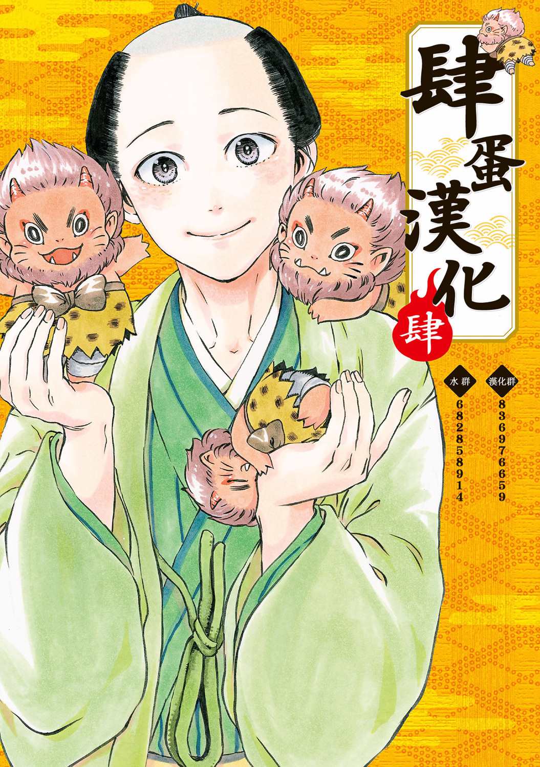 《上课小动作育儿篇》漫画最新章节第6话免费下拉式在线观看章节第【15】张图片