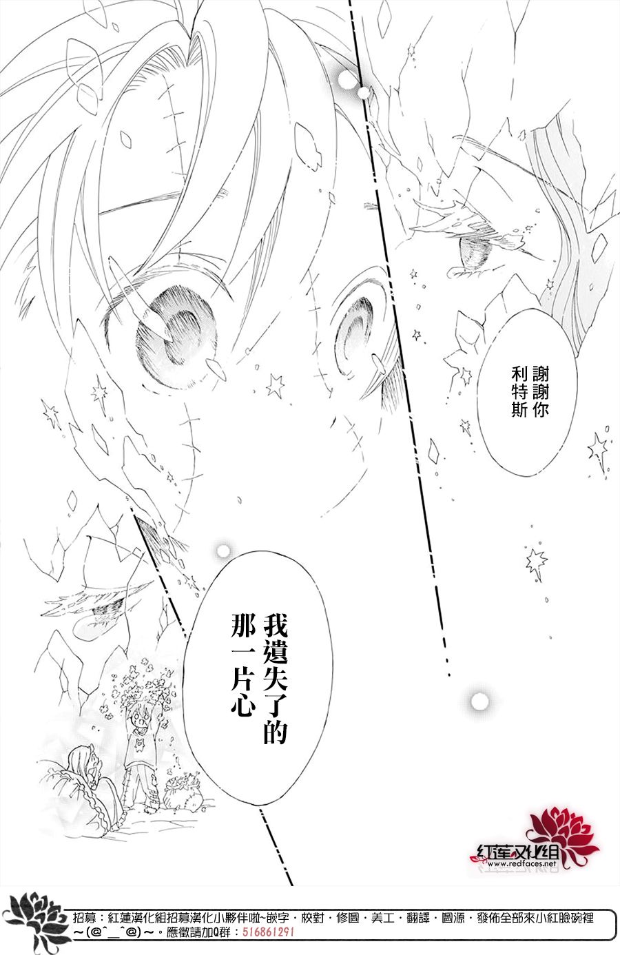 《星辰伴旅》漫画最新章节第1话免费下拉式在线观看章节第【41】张图片