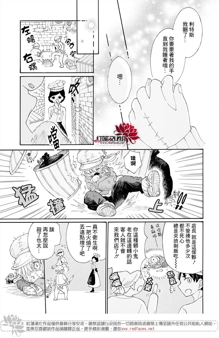 《星辰伴旅》漫画最新章节第1话免费下拉式在线观看章节第【19】张图片