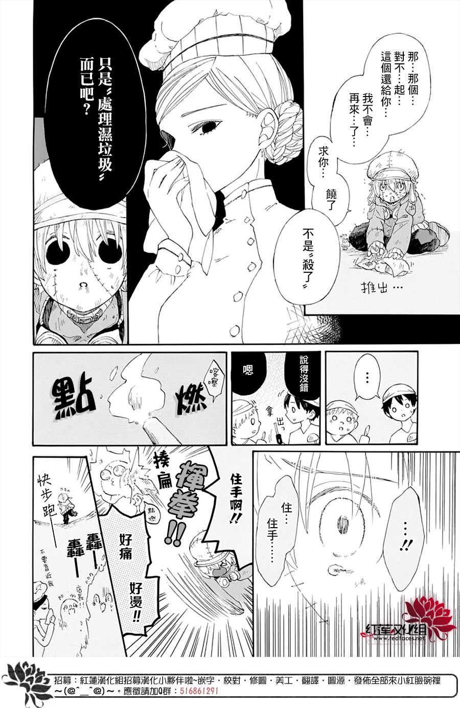 《星辰伴旅》漫画最新章节第1话免费下拉式在线观看章节第【20】张图片