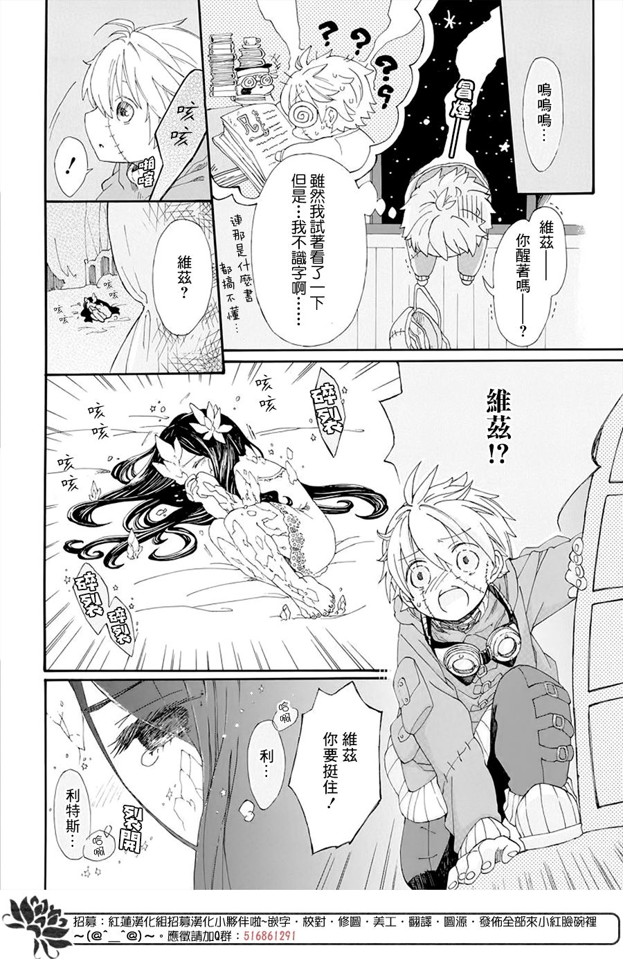 《星辰伴旅》漫画最新章节第1话免费下拉式在线观看章节第【28】张图片