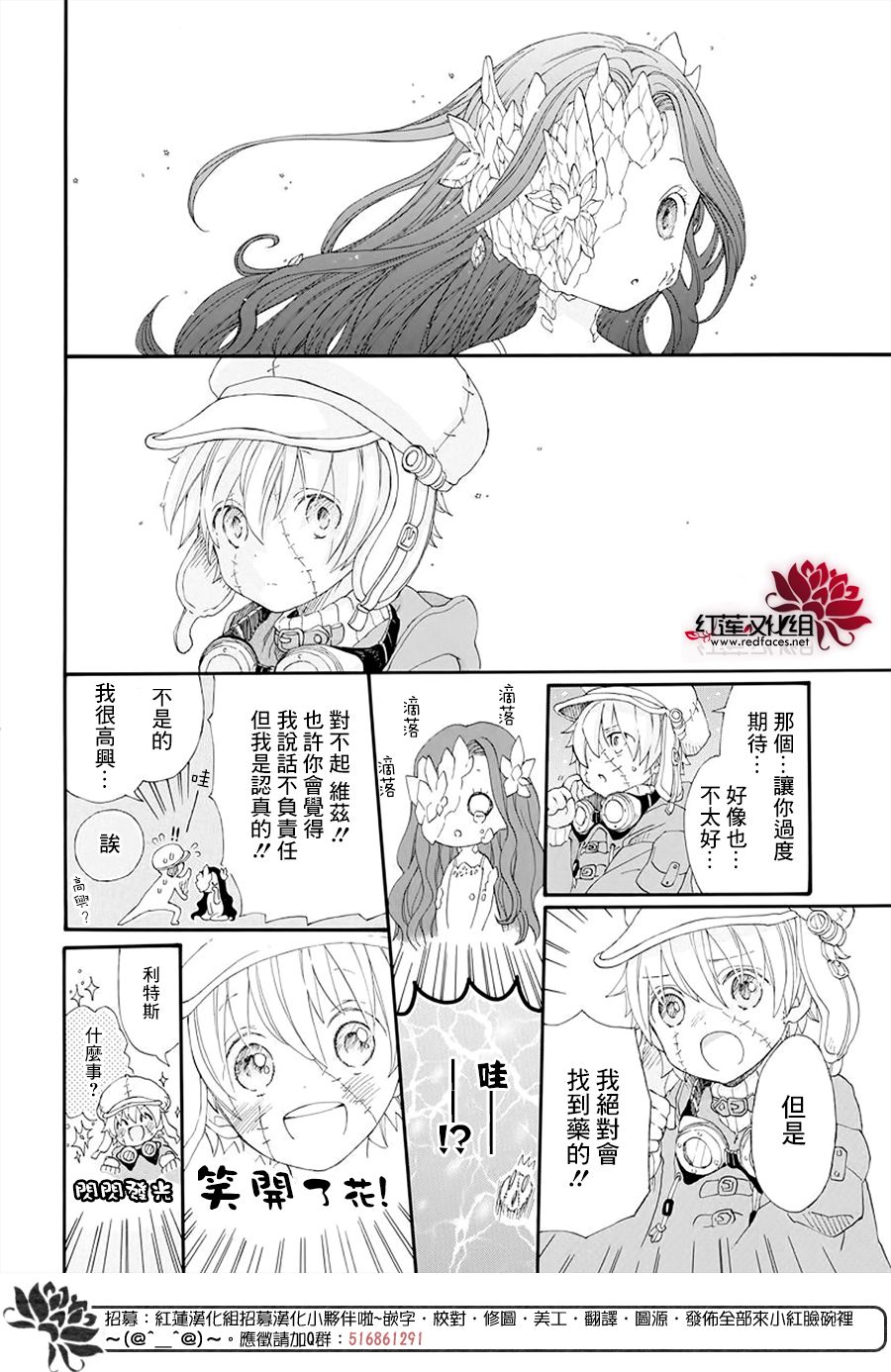 《星辰伴旅》漫画最新章节第1话免费下拉式在线观看章节第【38】张图片