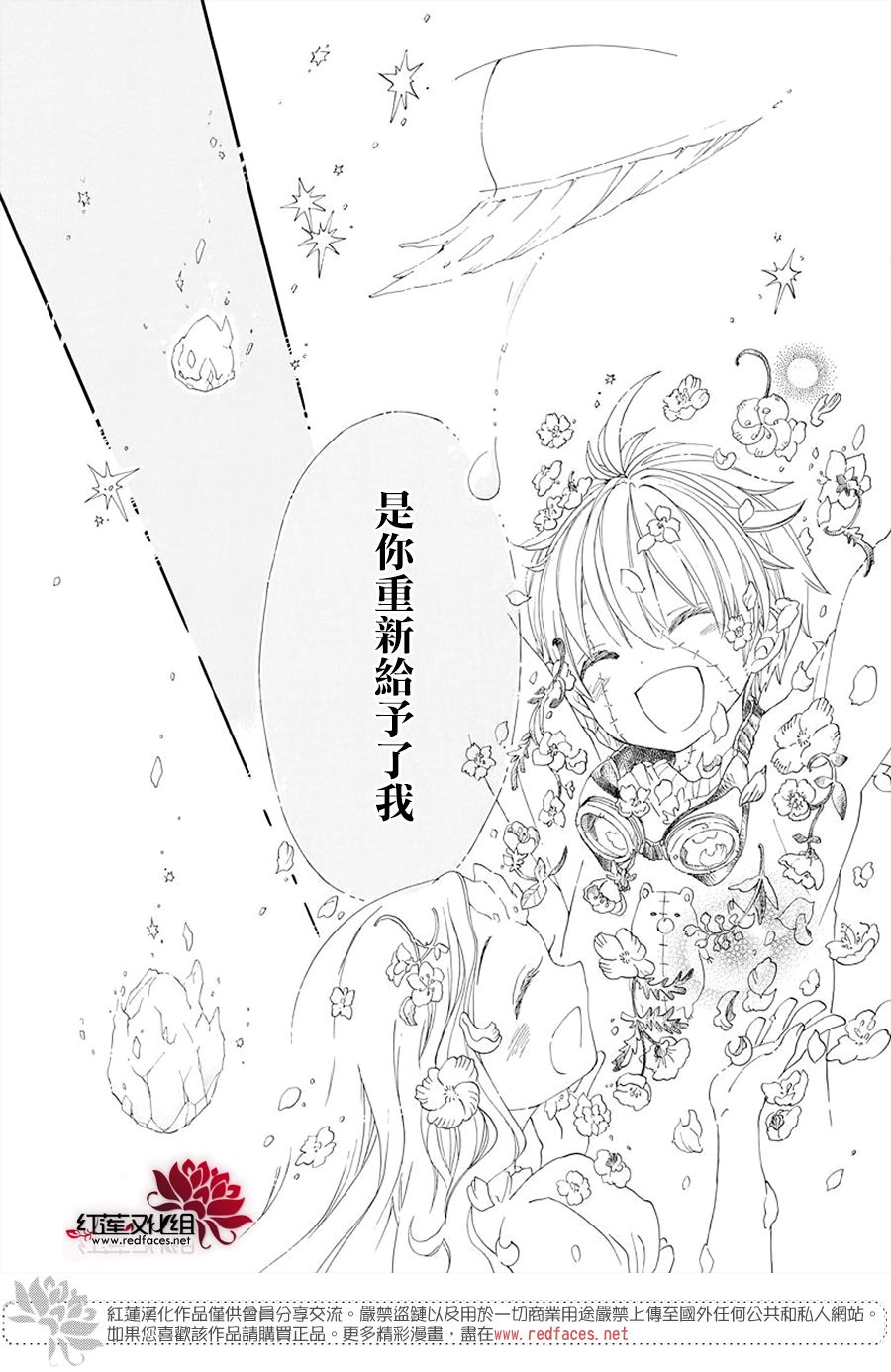 《星辰伴旅》漫画最新章节第1话免费下拉式在线观看章节第【42】张图片