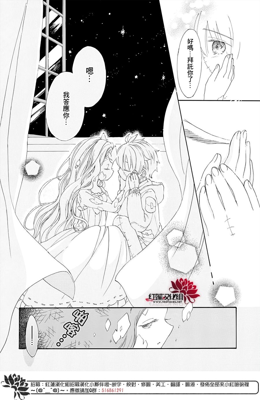 《星辰伴旅》漫画最新章节第1话免费下拉式在线观看章节第【18】张图片