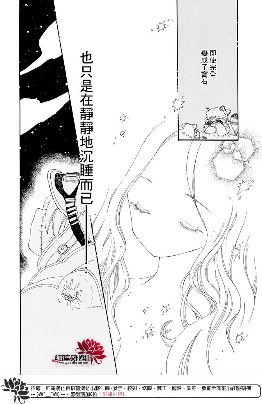 《星辰伴旅》漫画最新章节第1话免费下拉式在线观看章节第【47】张图片