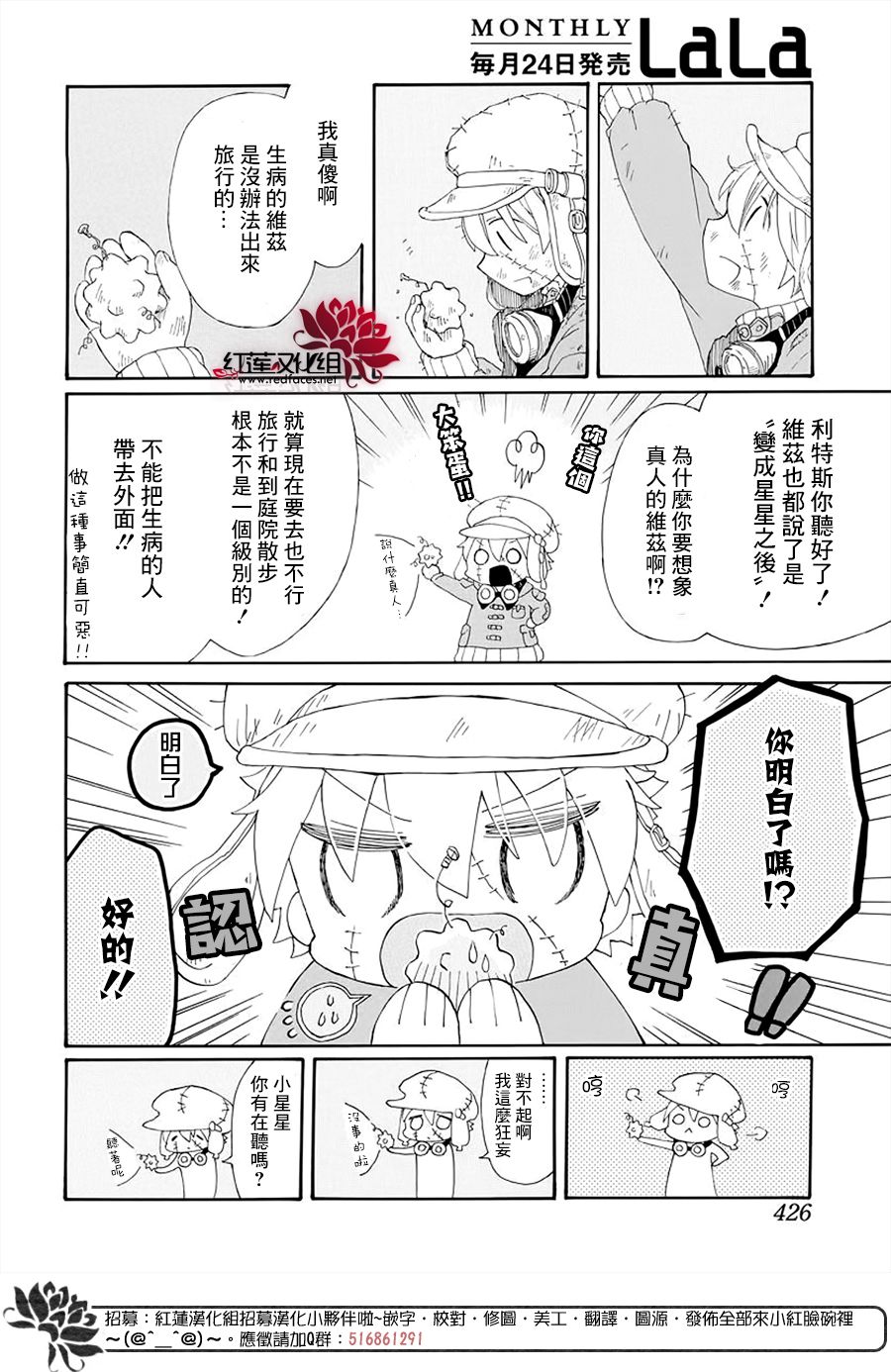 《星辰伴旅》漫画最新章节第1话免费下拉式在线观看章节第【24】张图片