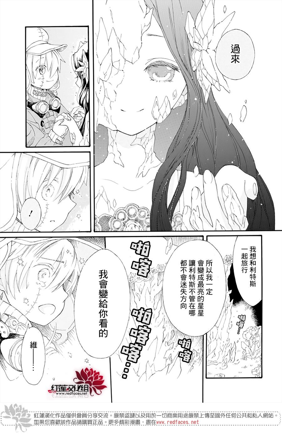 《星辰伴旅》漫画最新章节第1话免费下拉式在线观看章节第【39】张图片