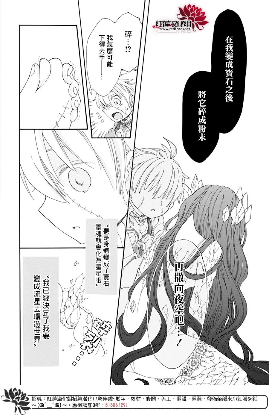 《星辰伴旅》漫画最新章节第1话免费下拉式在线观看章节第【30】张图片