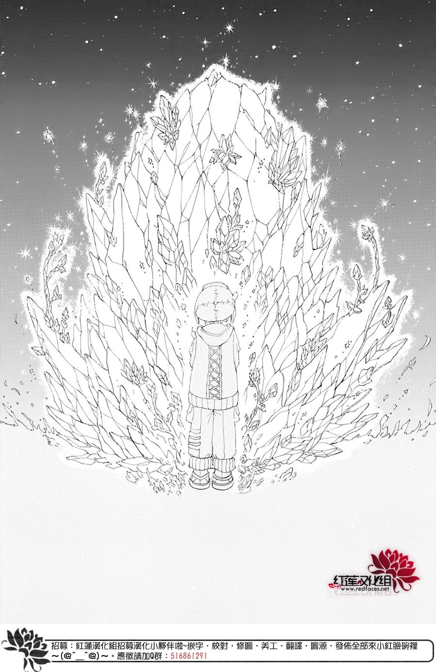 《星辰伴旅》漫画最新章节第1话免费下拉式在线观看章节第【43】张图片