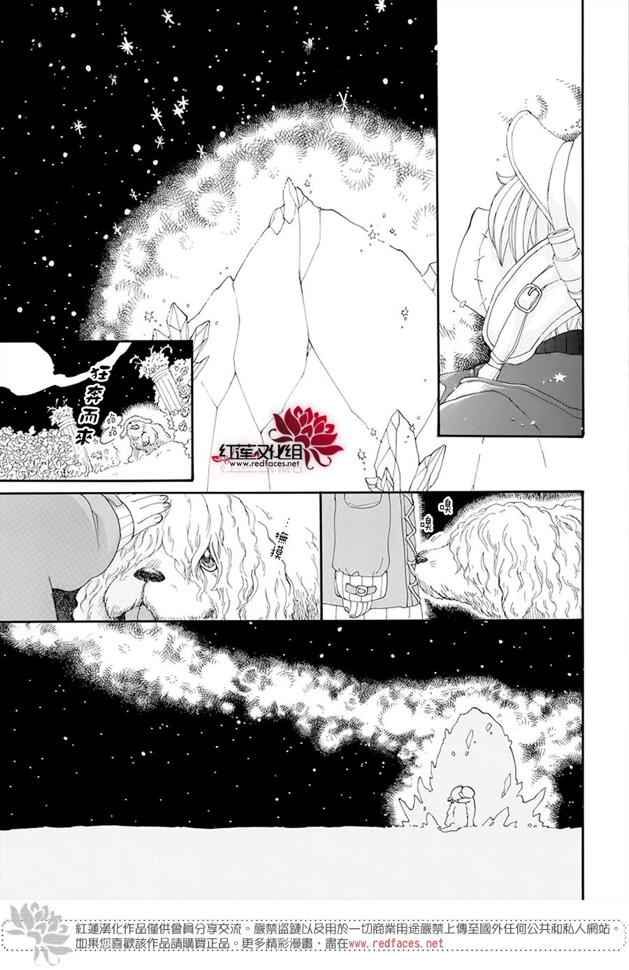 《星辰伴旅》漫画最新章节第1话免费下拉式在线观看章节第【44】张图片