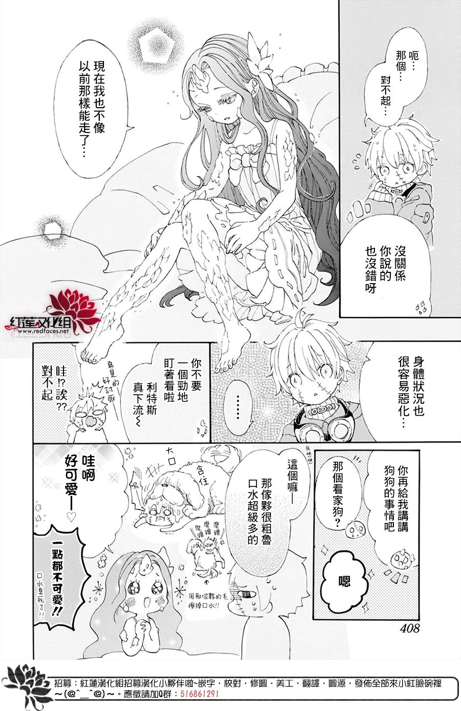 《星辰伴旅》漫画最新章节第1话免费下拉式在线观看章节第【6】张图片