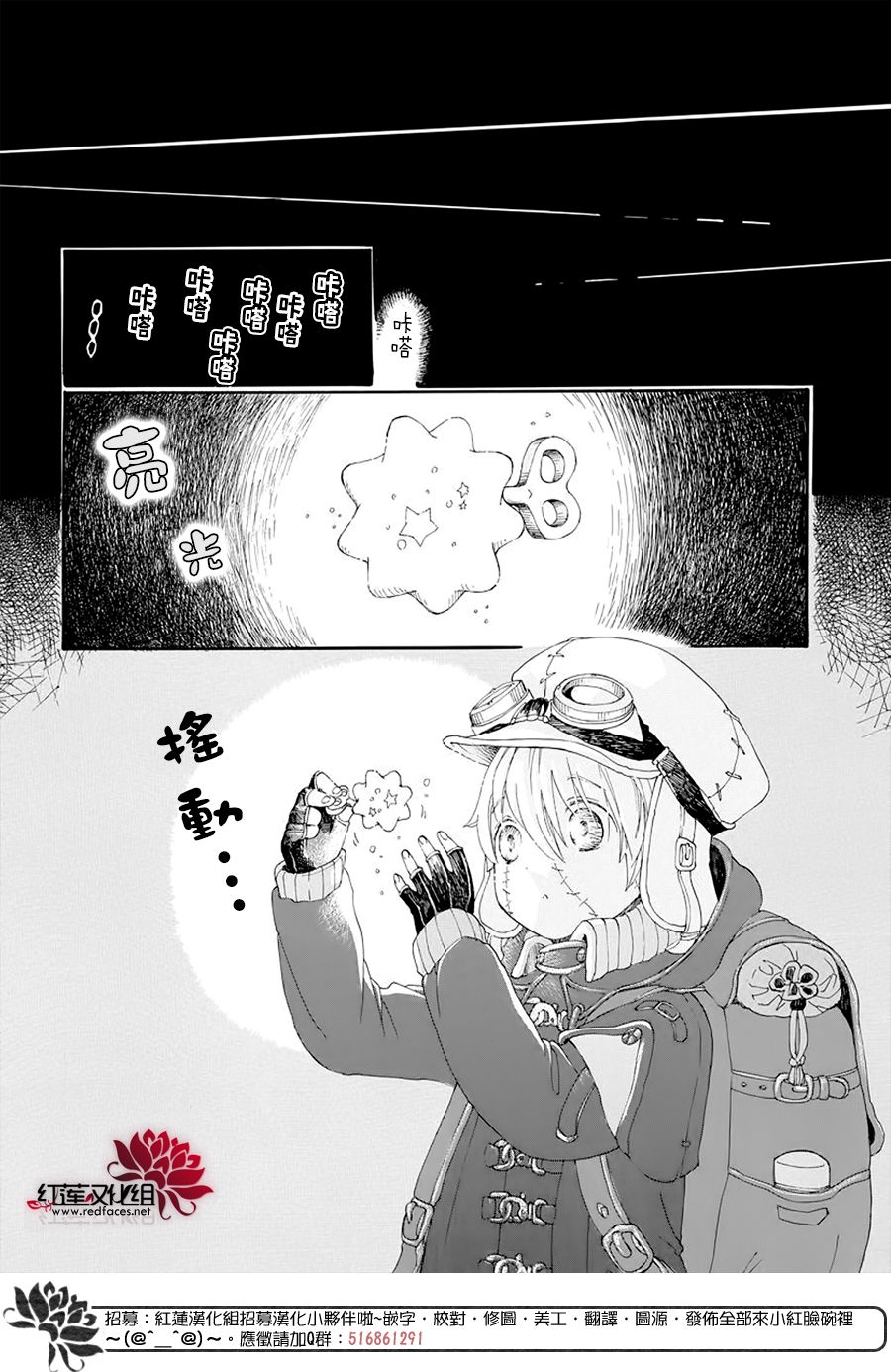 《星辰伴旅》漫画最新章节第1话免费下拉式在线观看章节第【45】张图片