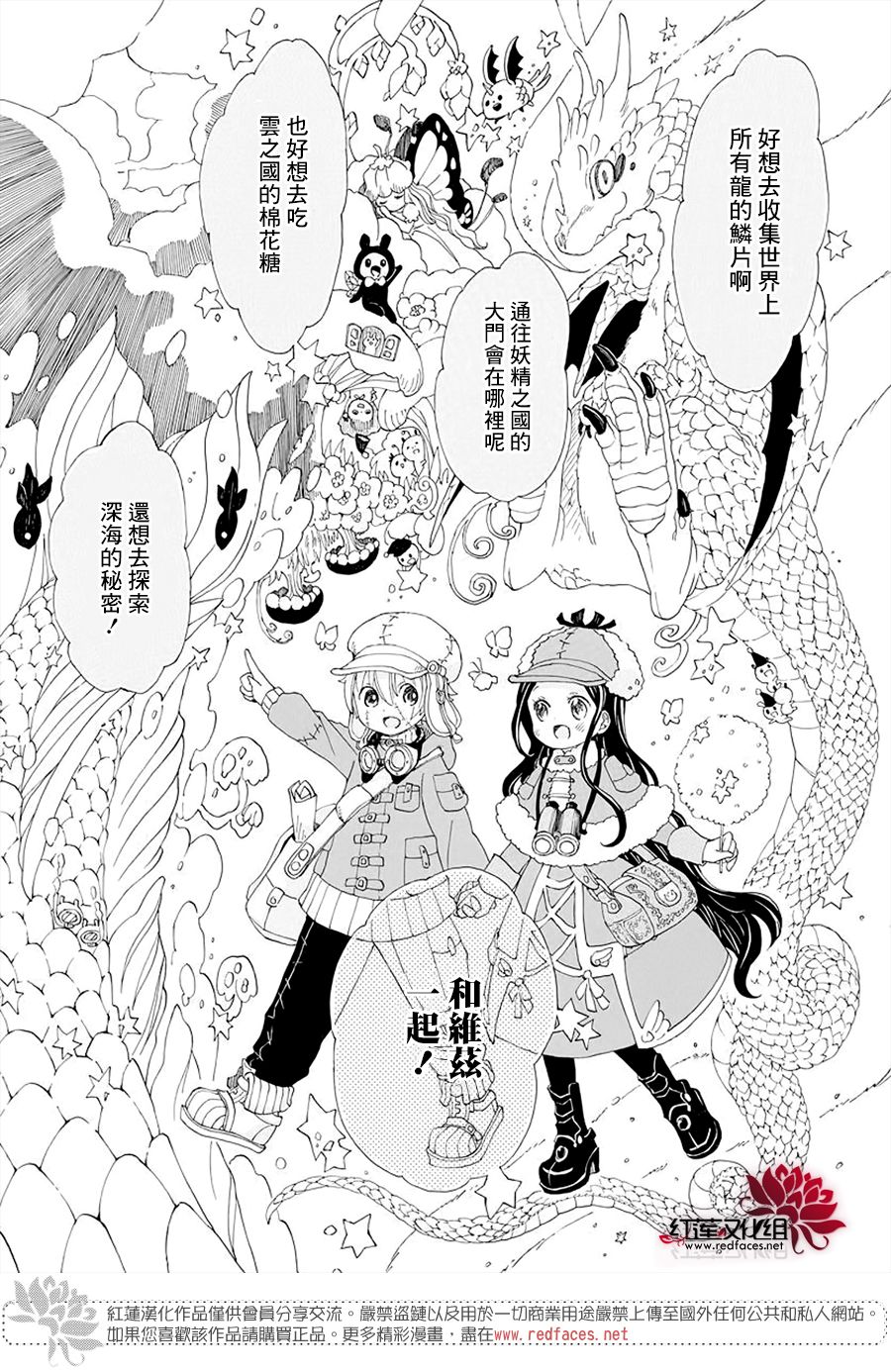 《星辰伴旅》漫画最新章节第1话免费下拉式在线观看章节第【23】张图片