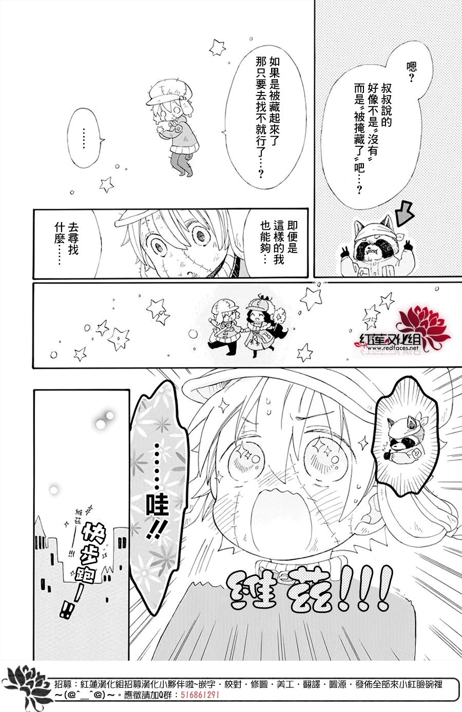 《星辰伴旅》漫画最新章节第1话免费下拉式在线观看章节第【26】张图片