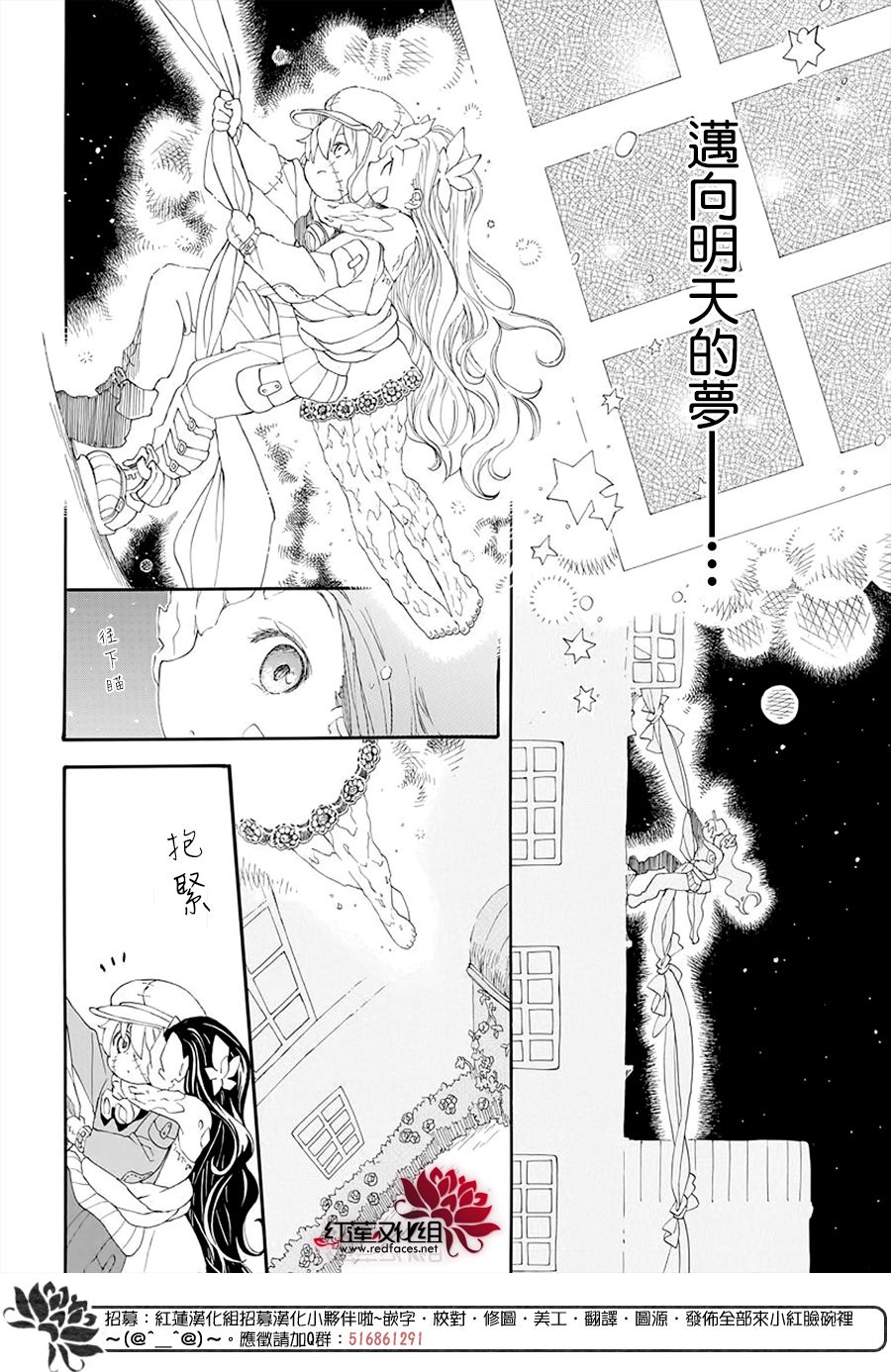 《星辰伴旅》漫画最新章节第1话免费下拉式在线观看章节第【34】张图片