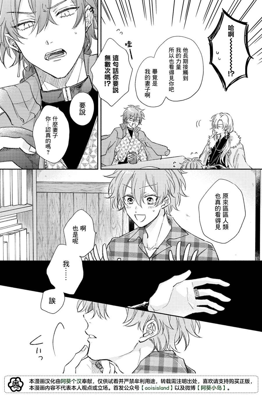 《冰雨降临之时结下恋之契约》漫画最新章节第4话免费下拉式在线观看章节第【2】张图片