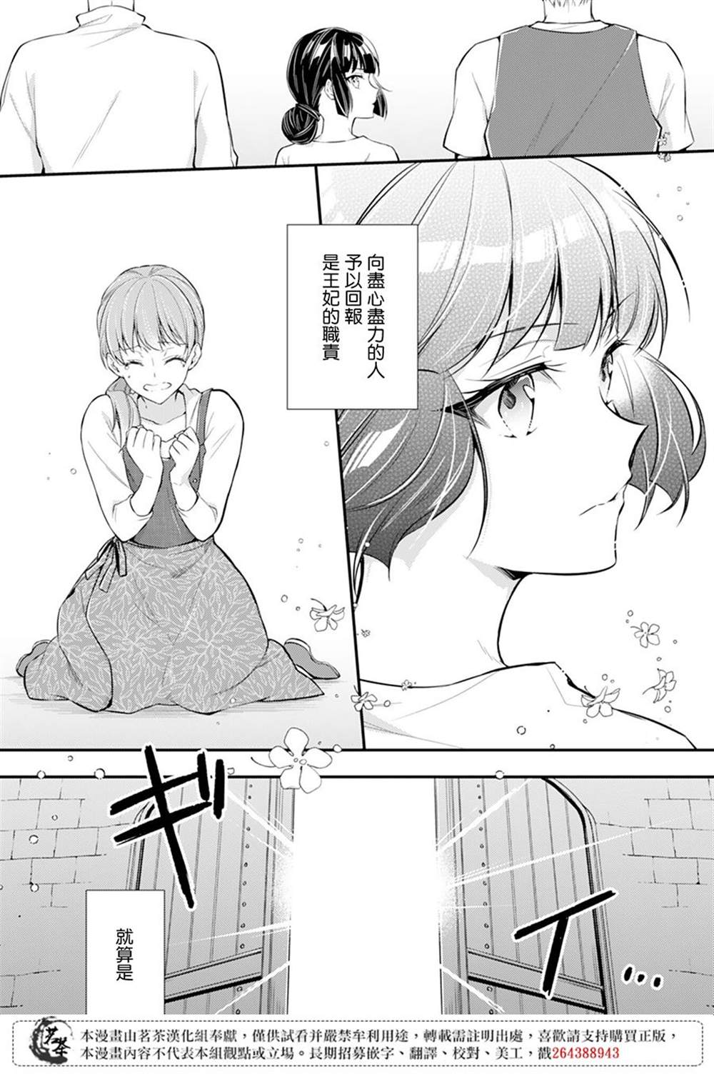 《反派大小姐于第二次的人生东山再起》漫画最新章节第1话免费下拉式在线观看章节第【15】张图片