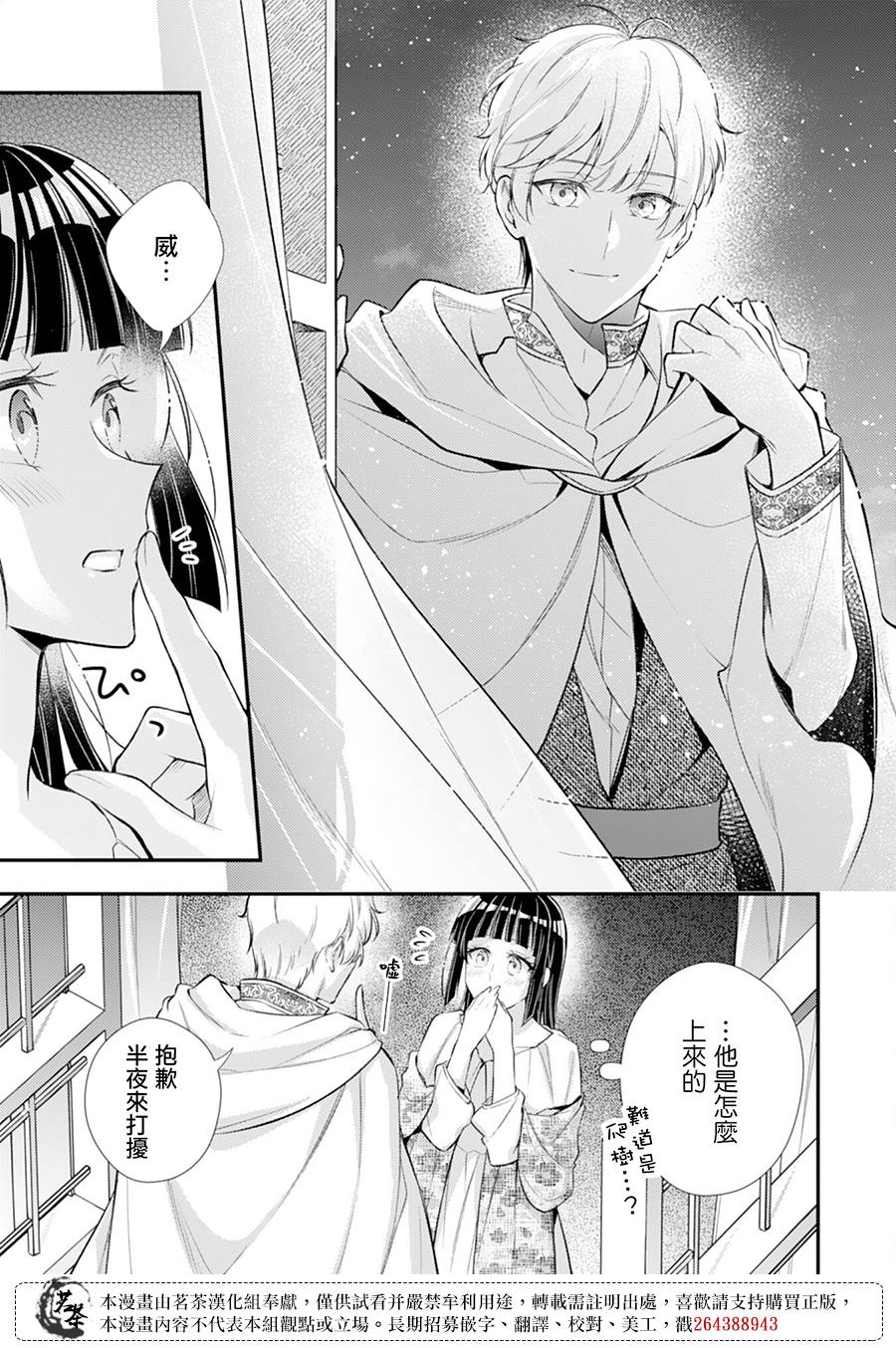 《反派大小姐于第二次的人生东山再起》漫画最新章节第12话免费下拉式在线观看章节第【17】张图片
