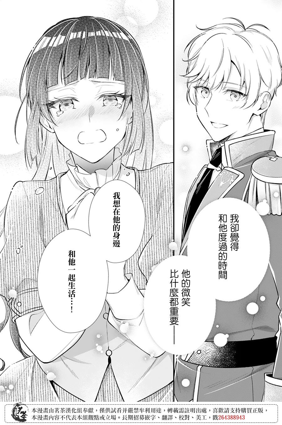《反派大小姐于第二次的人生东山再起》漫画最新章节第12话免费下拉式在线观看章节第【14】张图片