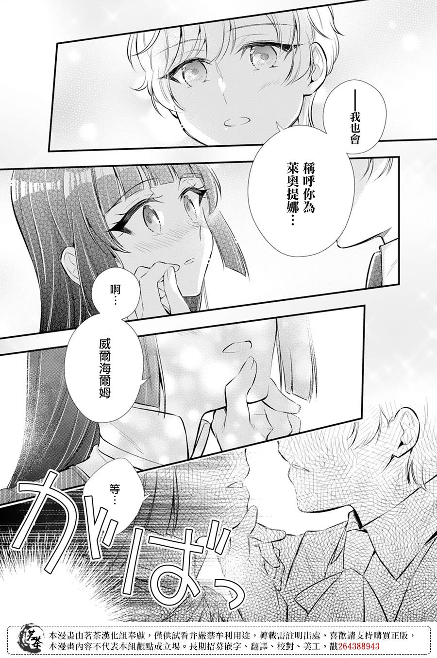 《反派大小姐于第二次的人生东山再起》漫画最新章节第10话免费下拉式在线观看章节第【1】张图片