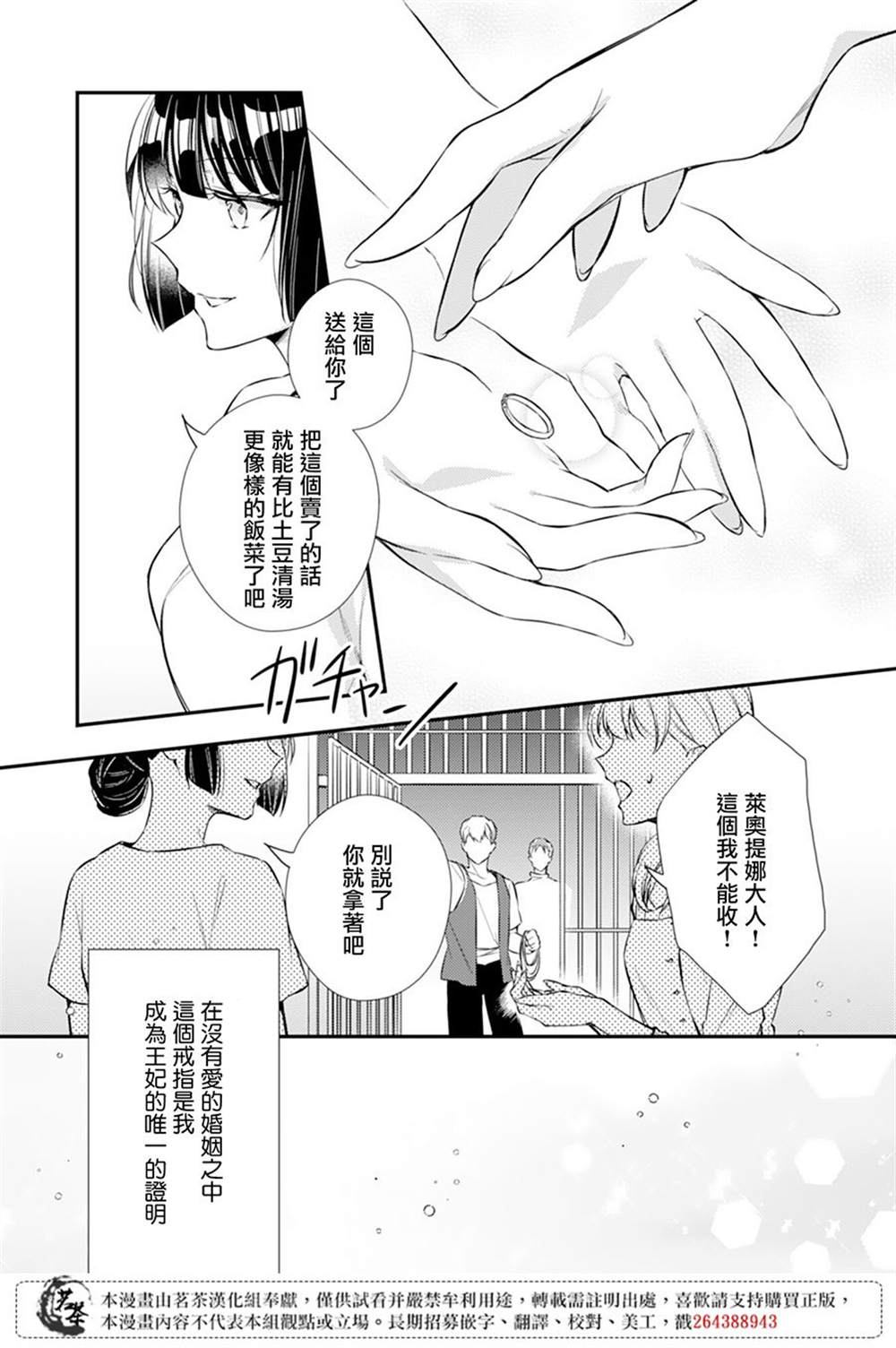 《反派大小姐于第二次的人生东山再起》漫画最新章节第1话免费下拉式在线观看章节第【14】张图片