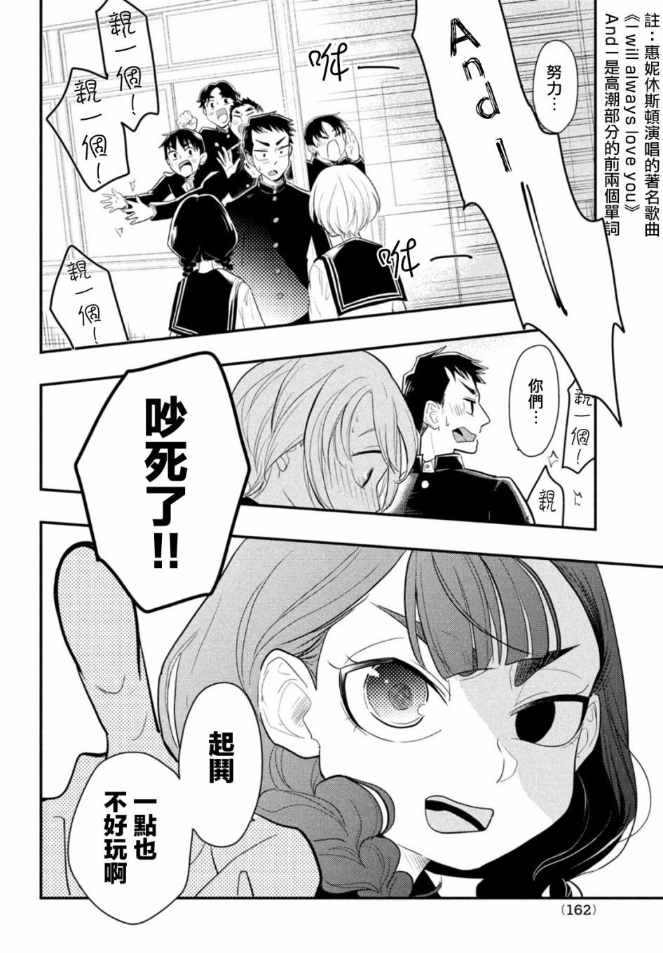 《谎言家百合子的荣光》漫画最新章节第2话免费下拉式在线观看章节第【28】张图片