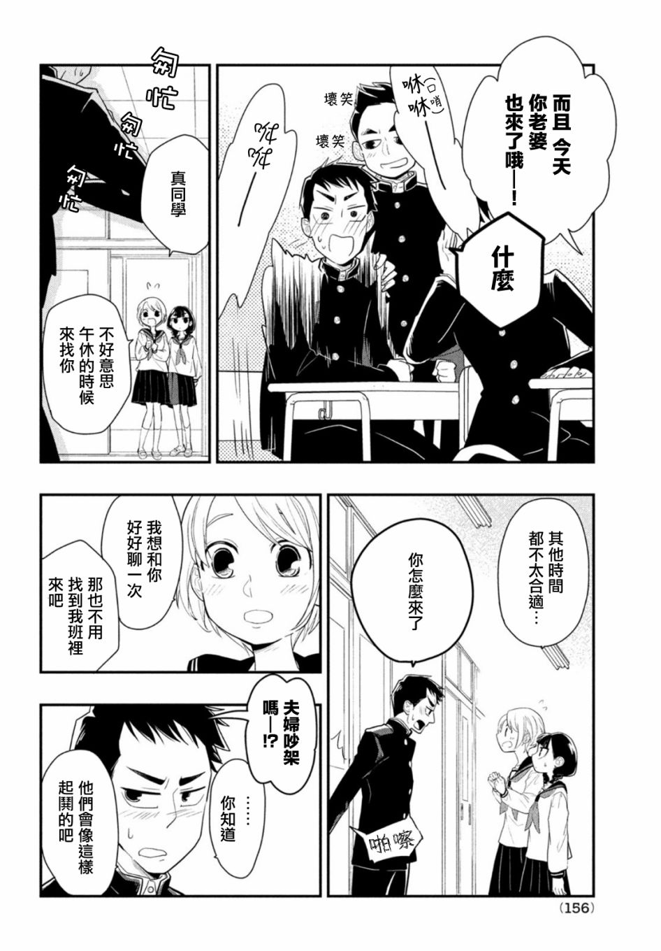 《谎言家百合子的荣光》漫画最新章节第2话免费下拉式在线观看章节第【22】张图片