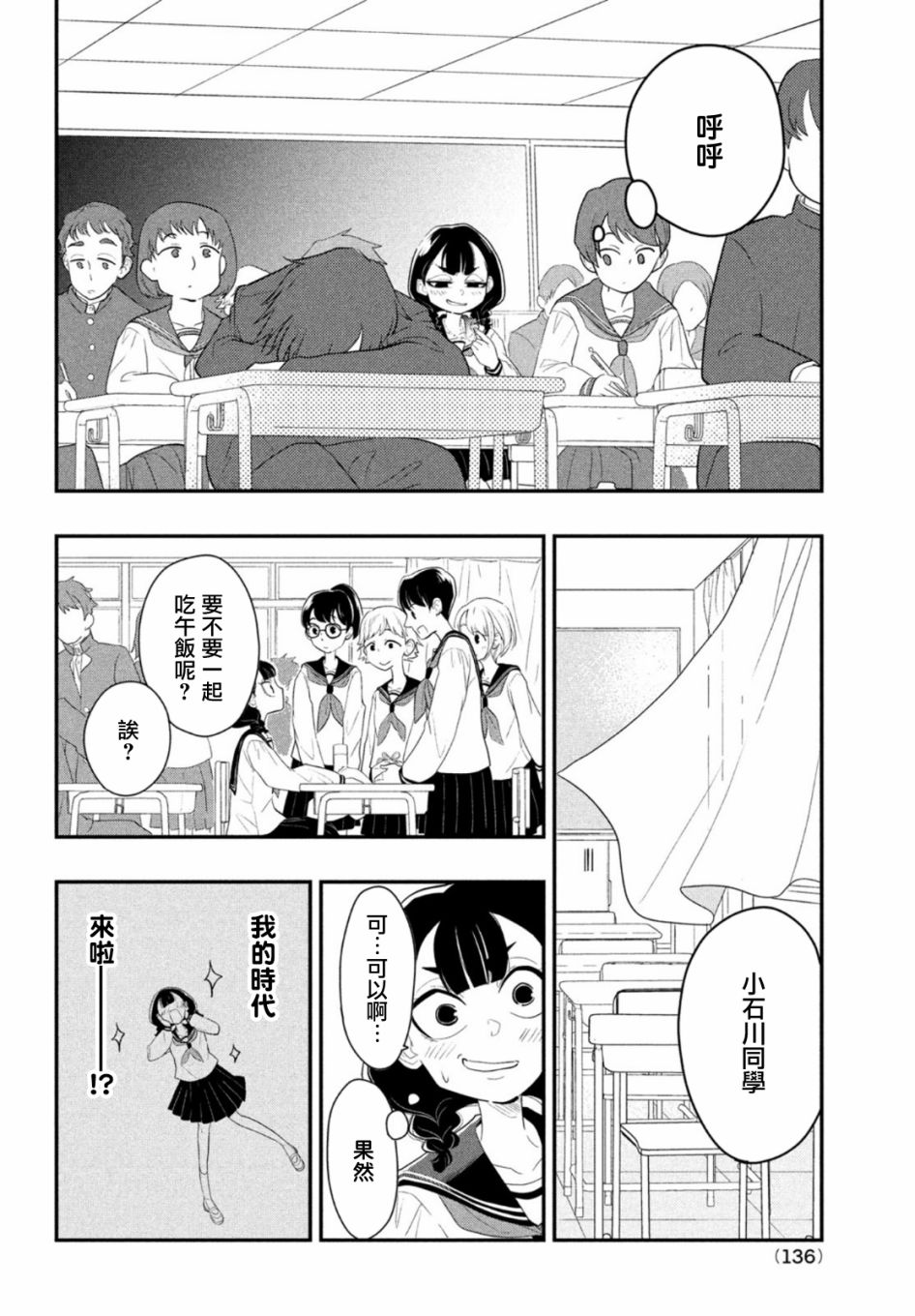 《谎言家百合子的荣光》漫画最新章节第2话免费下拉式在线观看章节第【2】张图片