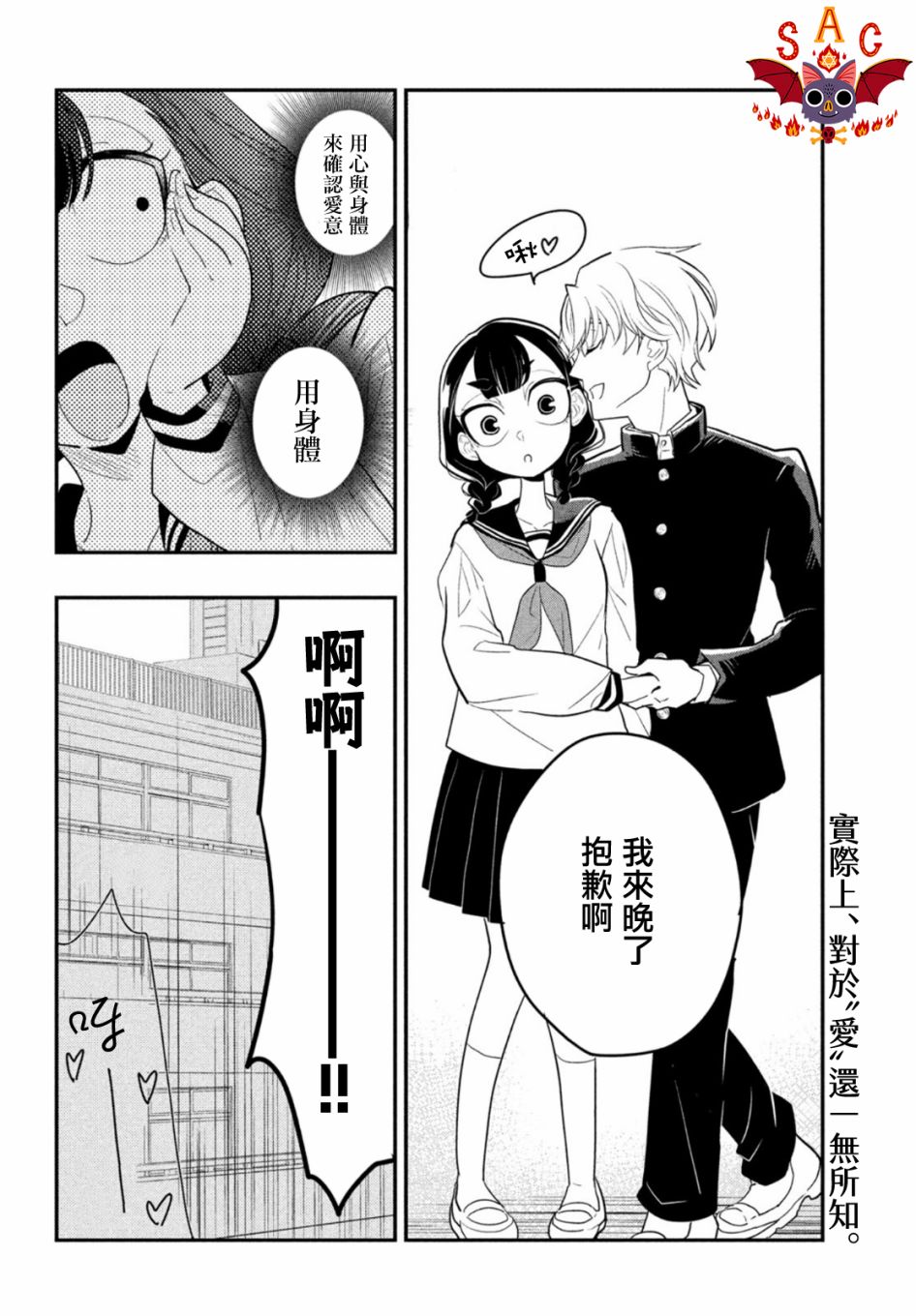 《谎言家百合子的荣光》漫画最新章节第2话免费下拉式在线观看章节第【32】张图片