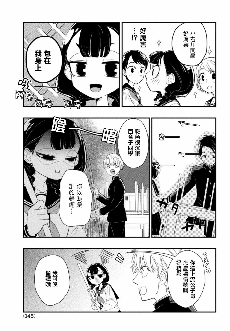 《谎言家百合子的荣光》漫画最新章节第2话免费下拉式在线观看章节第【11】张图片