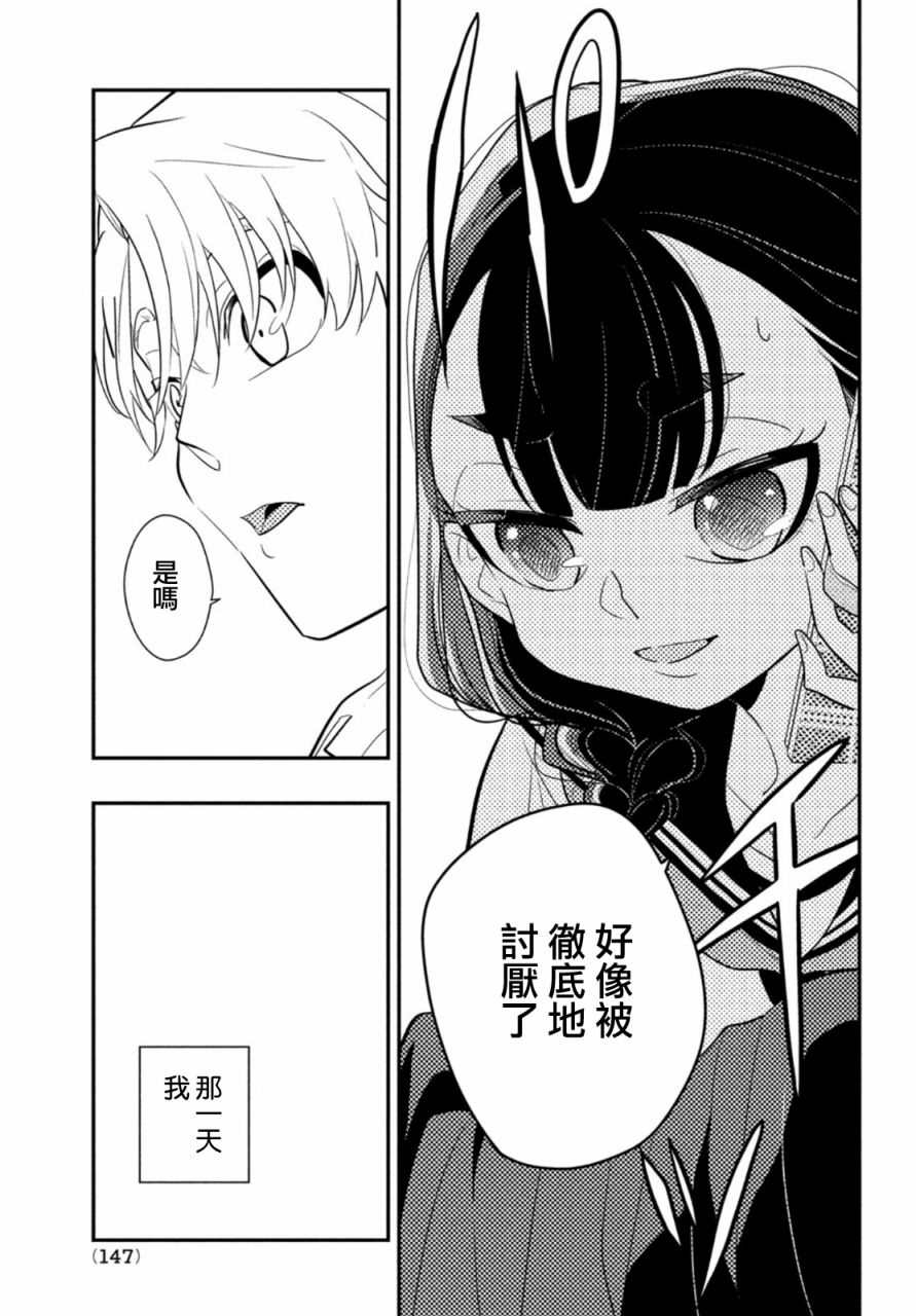 《谎言家百合子的荣光》漫画最新章节第7话免费下拉式在线观看章节第【31】张图片