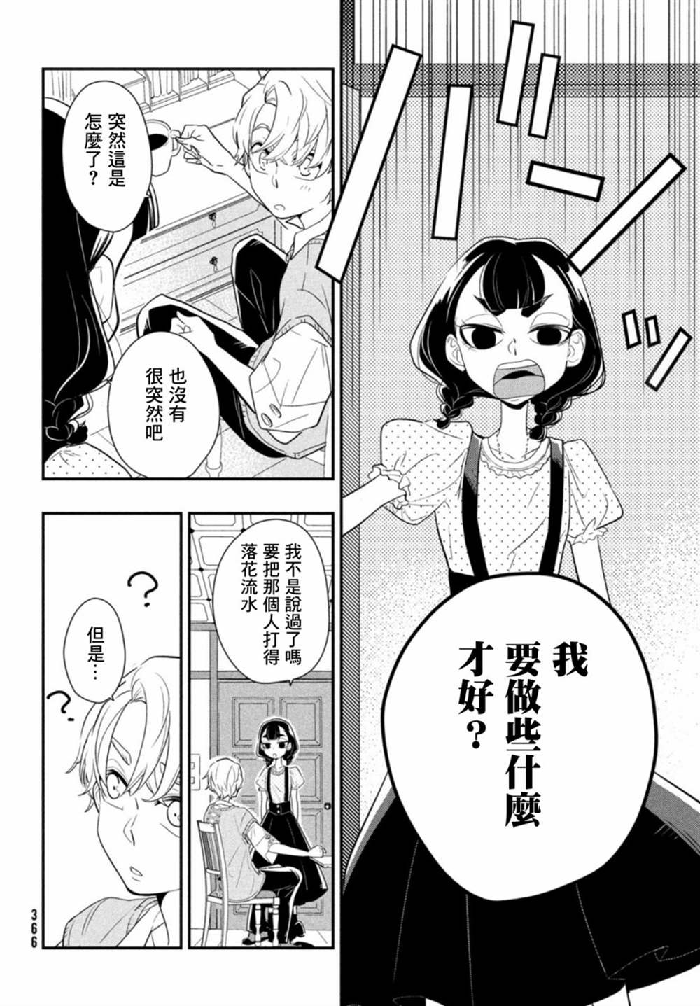 《谎言家百合子的荣光》漫画最新章节第5话免费下拉式在线观看章节第【28】张图片