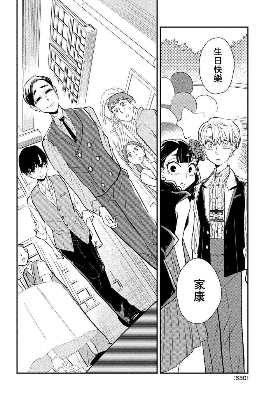 《谎言家百合子的荣光》漫画最新章节第9话 谎言与隐瞒与欺骗免费下拉式在线观看章节第【28】张图片