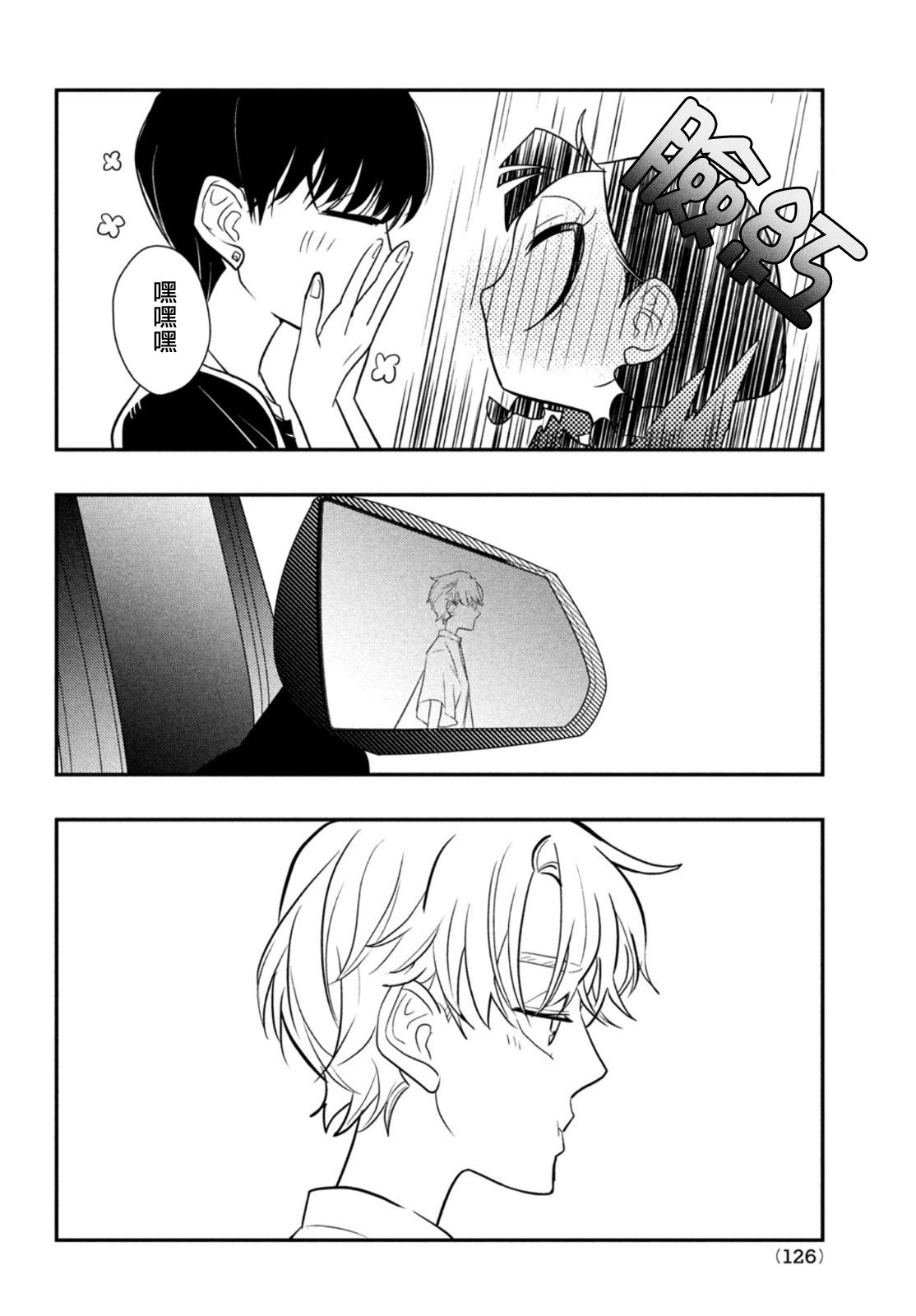 《谎言家百合子的荣光》漫画最新章节第8话 用谎言连接起来的东西免费下拉式在线观看章节第【46】张图片