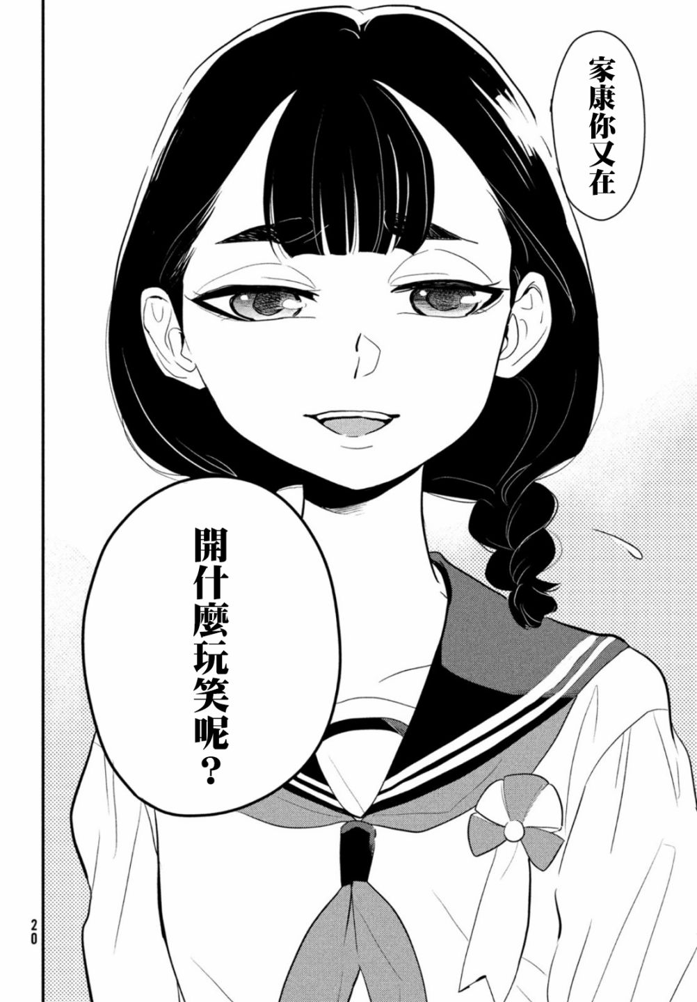 《谎言家百合子的荣光》漫画最新章节第1话 开始的谎言免费下拉式在线观看章节第【17】张图片