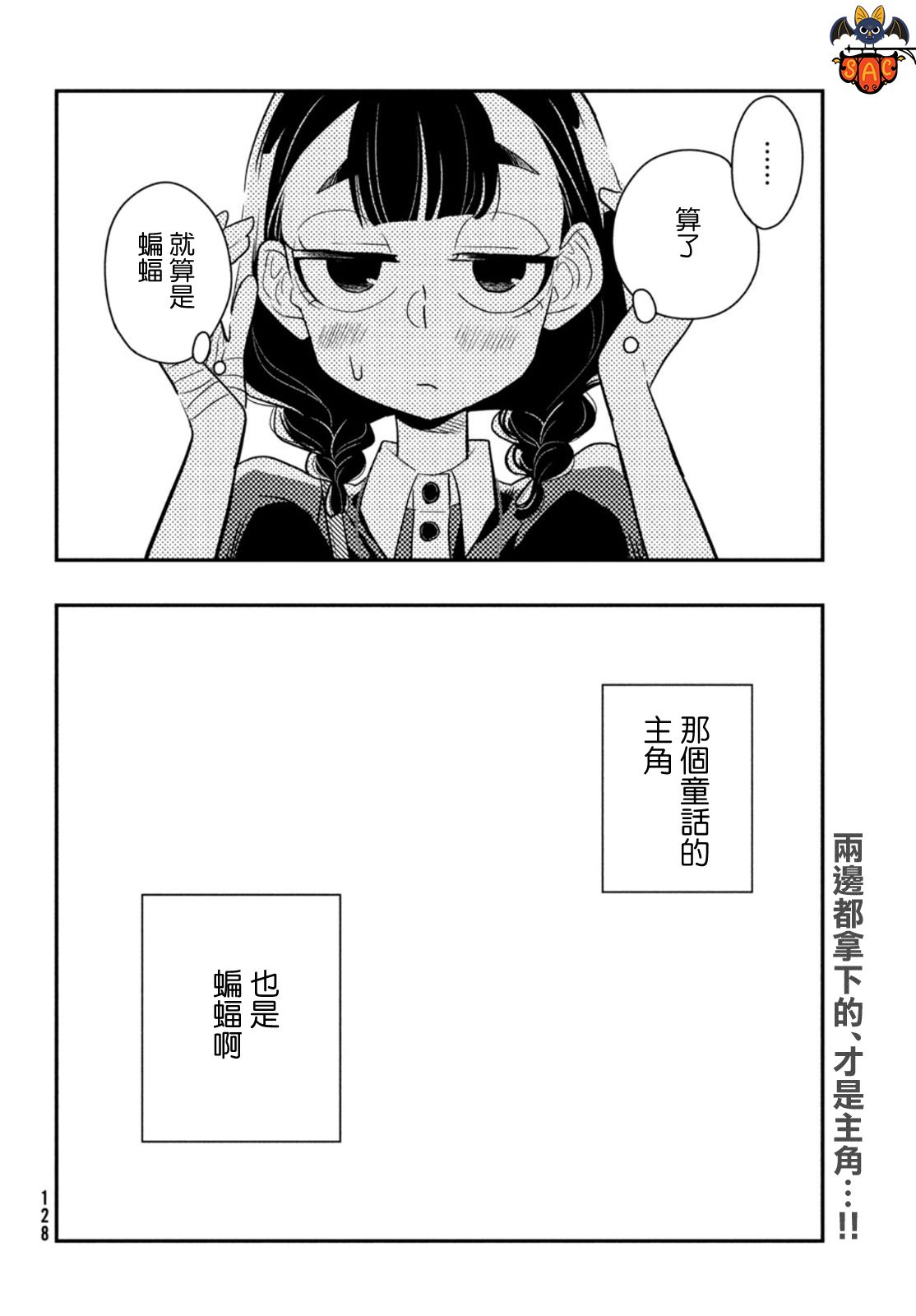 《谎言家百合子的荣光》漫画最新章节第8话 用谎言连接起来的东西免费下拉式在线观看章节第【48】张图片