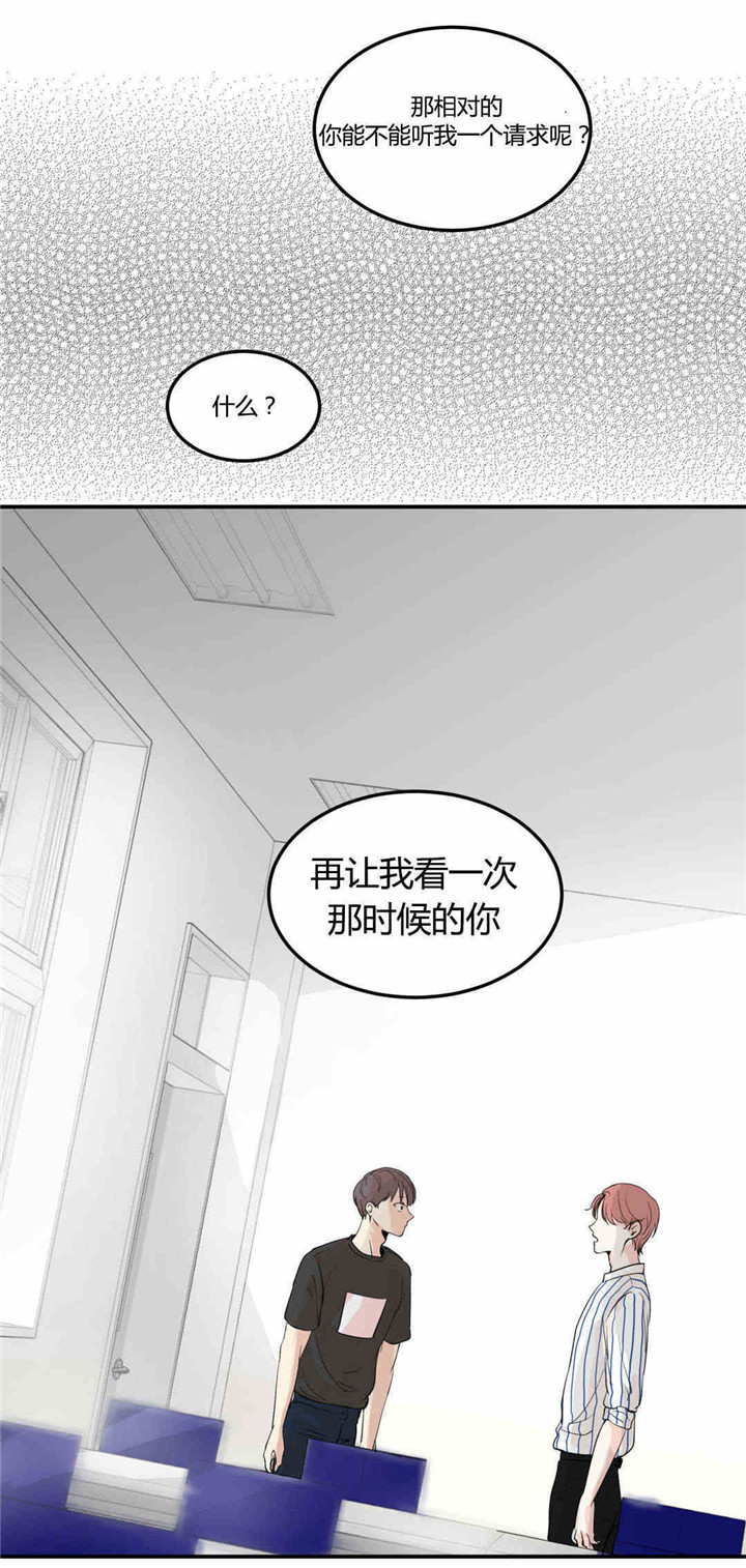 《窗外的窗》漫画最新章节第5话免费下拉式在线观看章节第【27】张图片