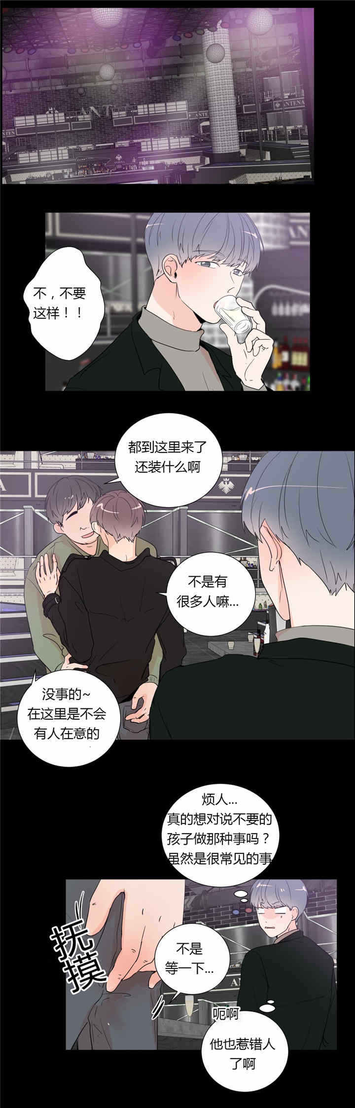 《窗外的窗》漫画最新章节第38话免费下拉式在线观看章节第【15】张图片