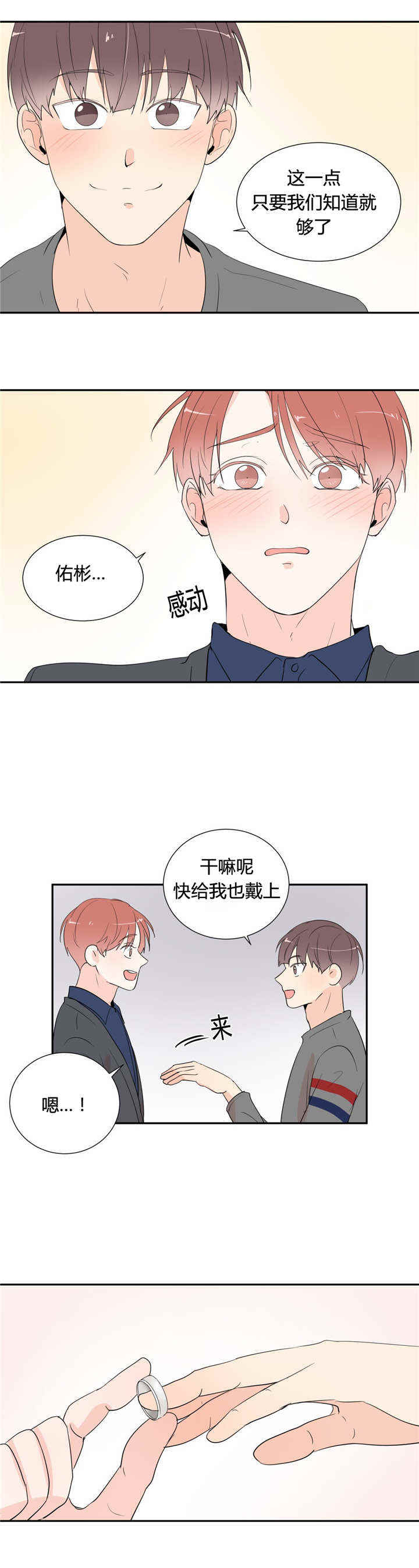 《窗外的窗》漫画最新章节第47话免费下拉式在线观看章节第【13】张图片